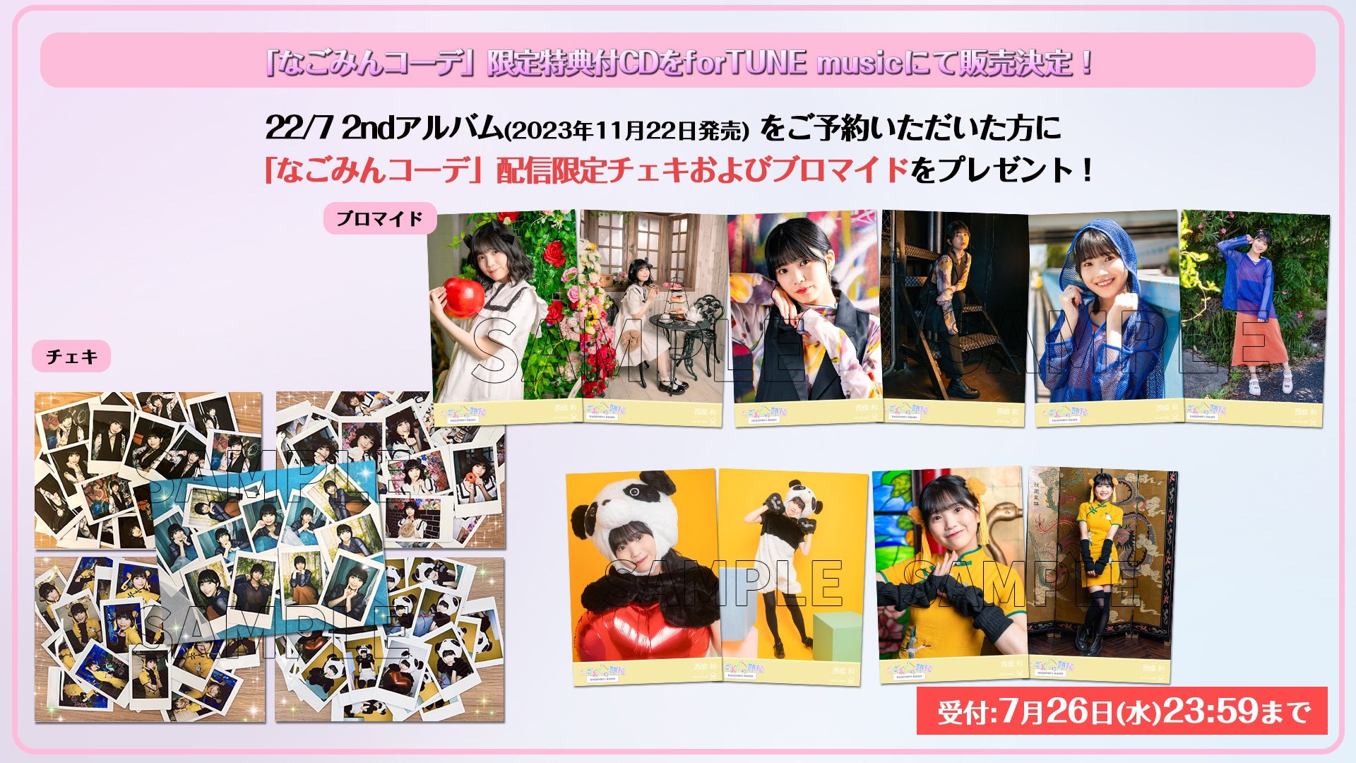 22/7 ナナニジ 西條和 サインチェキ 当選品 【公式通販】