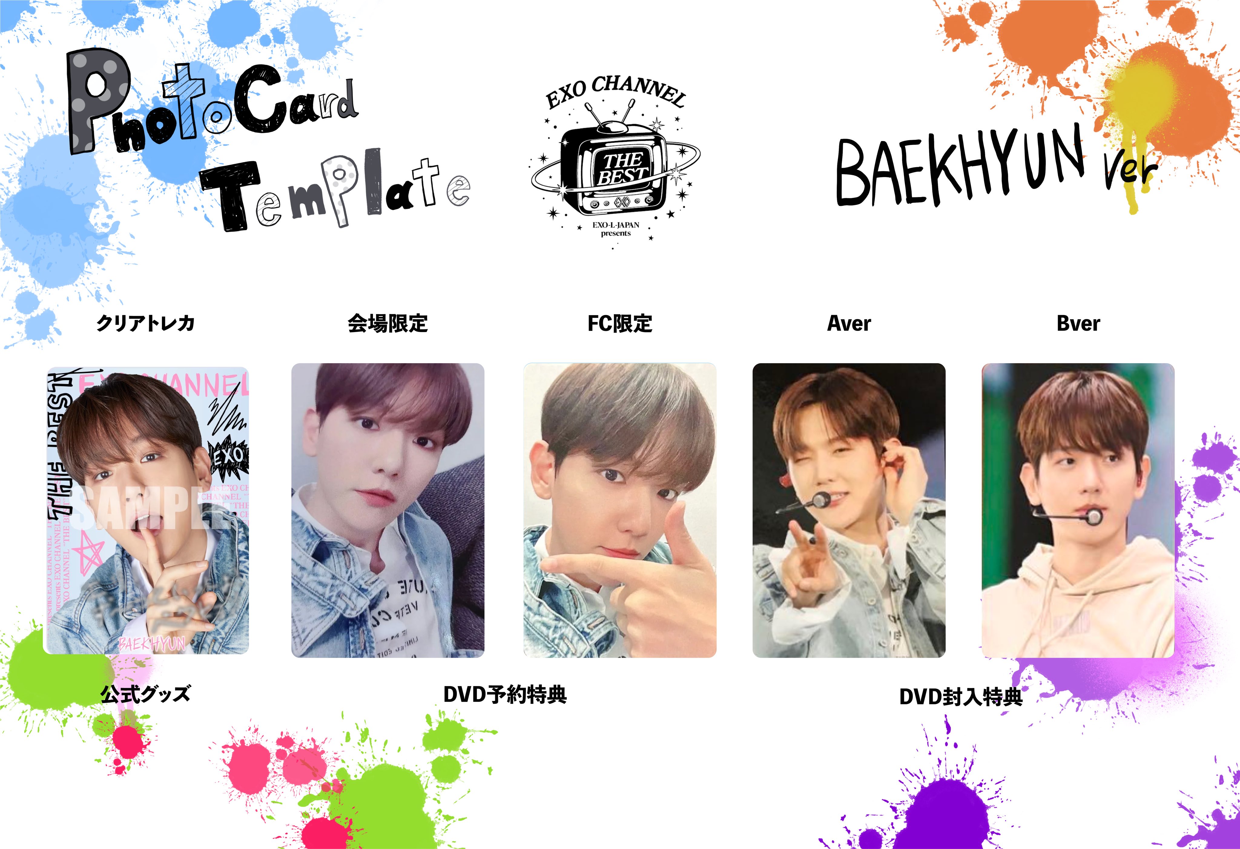 EXO 歴代 トレカ 11枚 まとめ セット EXO 歴代 トレカ 11枚 まとめ