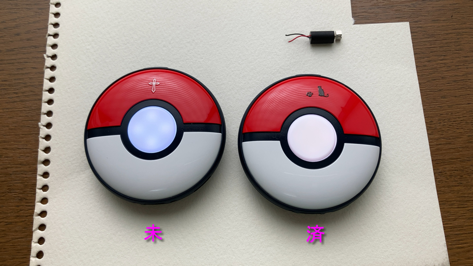 ポケモンGO Plus +を改造しました。 激しい振動を止め、 眩しい光を