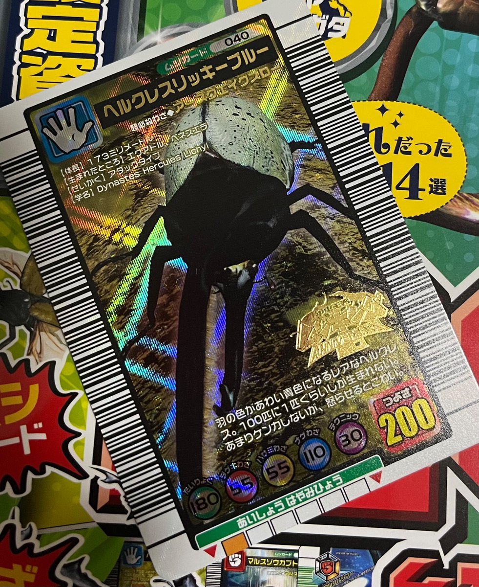 昔ムシキングやってた男子、いま本屋に売ってるムシキングの雑誌買って