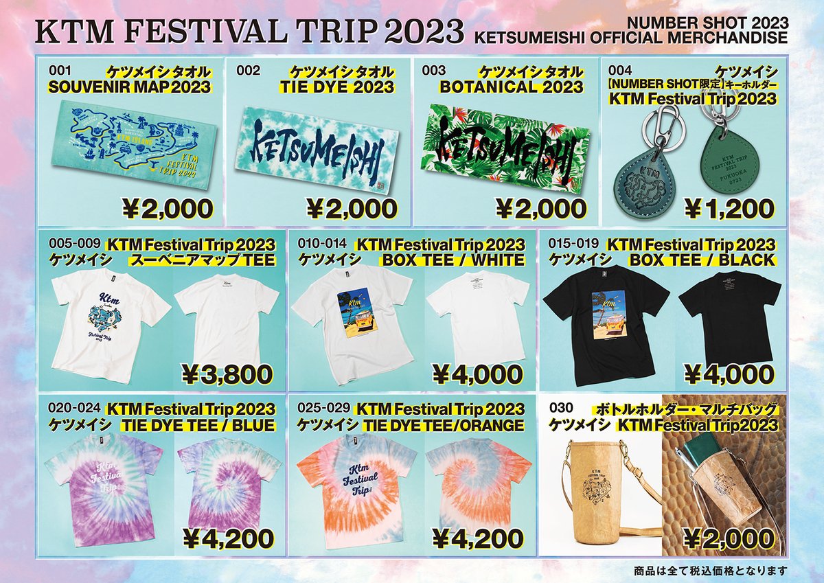 ケツメイシ2022ツアー会場限定パーカー2点セットMサイズ ケツメイシ