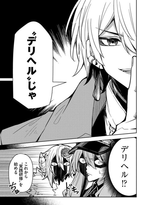 ご隠居魔王さまの返り咲き を含むマンガ一覧 : 古い順 | ツイコミ(仮)