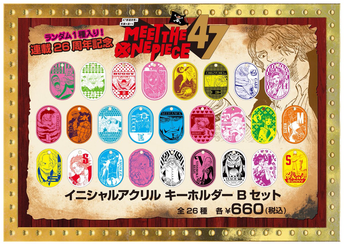 イニシャルアクリルキーホルダー』の ラインナップはこちら💁‍♂️ ※26