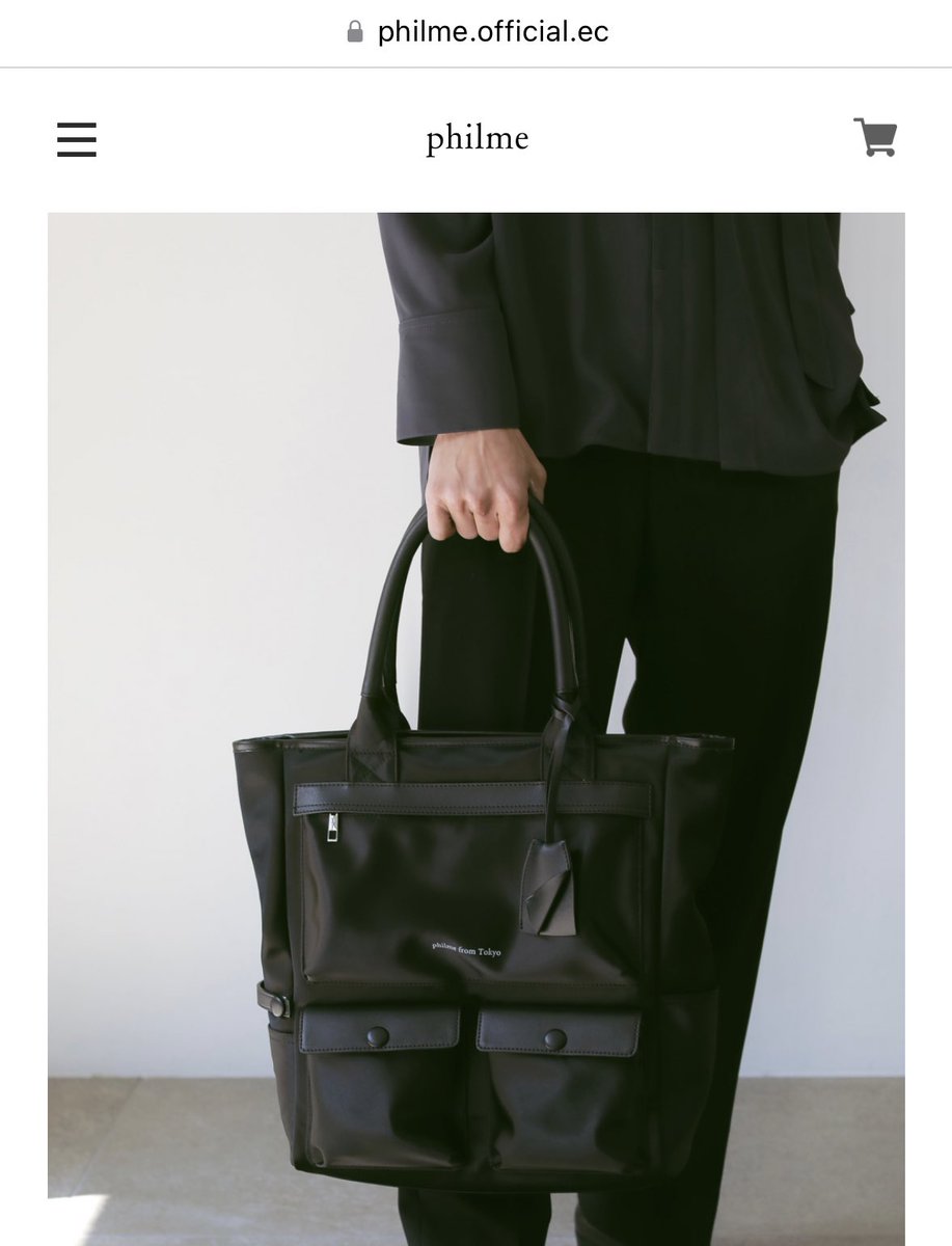 本当philmeのこのトートバッグ超便利だから色違いで良いので何らかの形