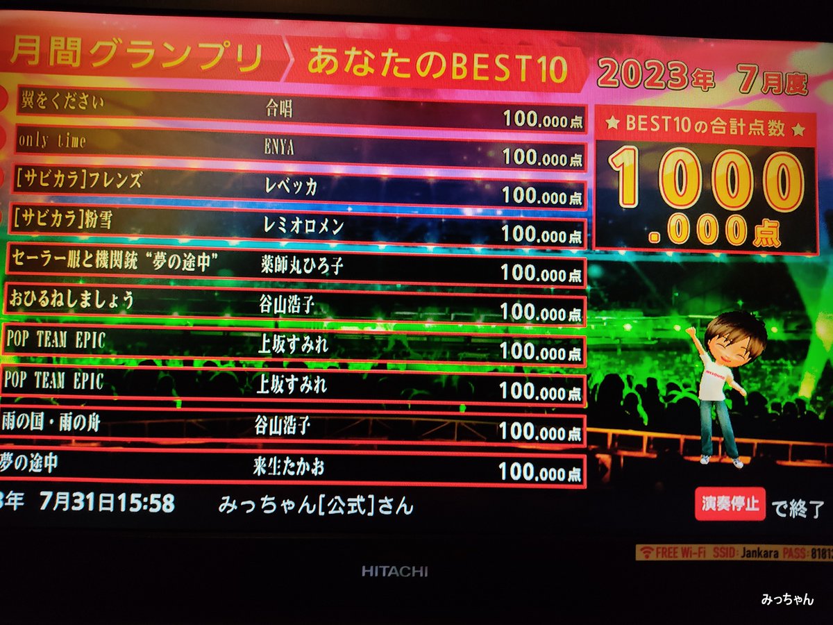 みっちゃん【公式】 (@mitchan5) / Posts / X