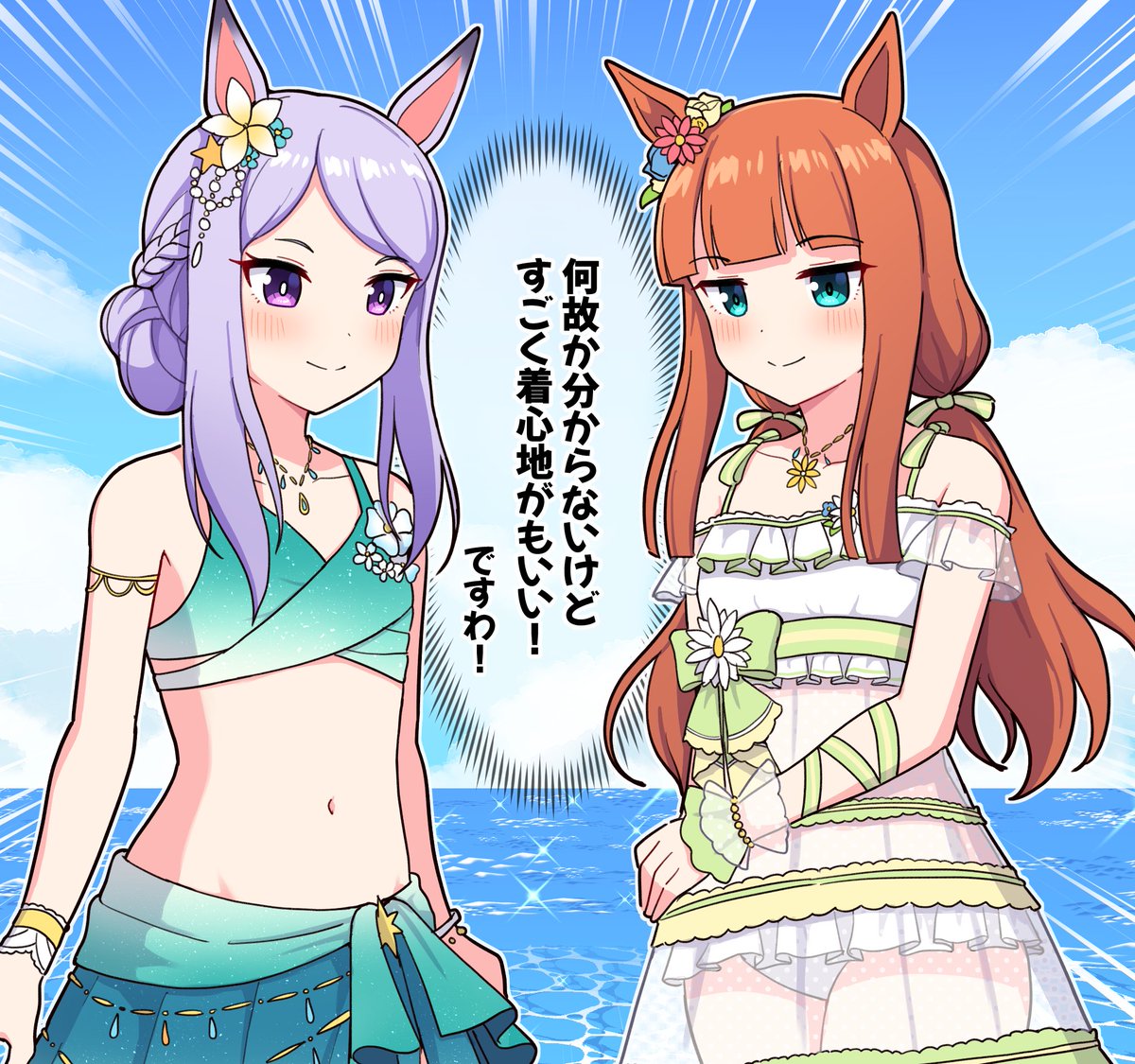 水着同士の勝負服交換 #ウマ娘プリティーダービー #メジロマックイーン