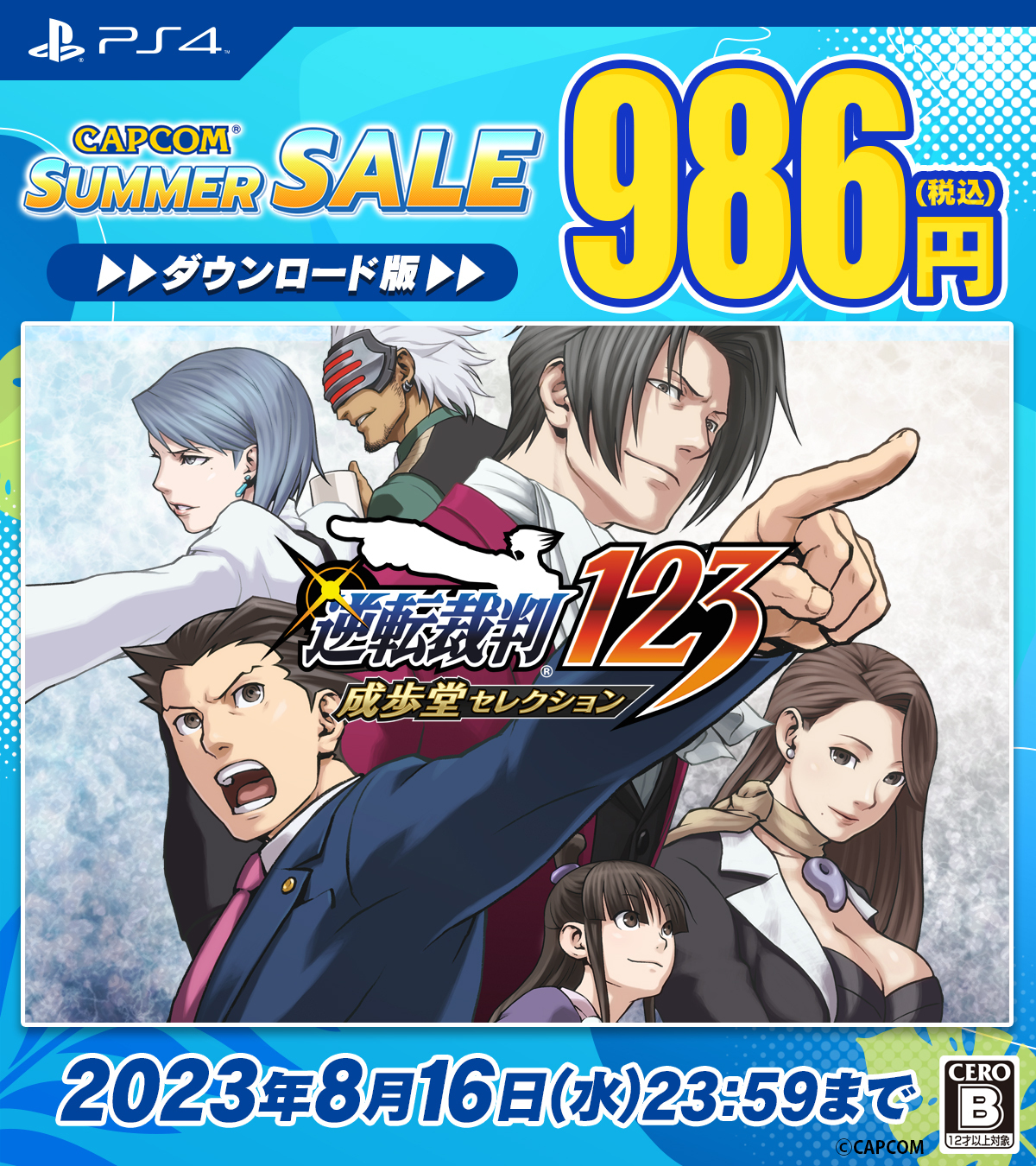 逆転裁判 成歩堂レジェンズコレクション Switch .: 成歩堂