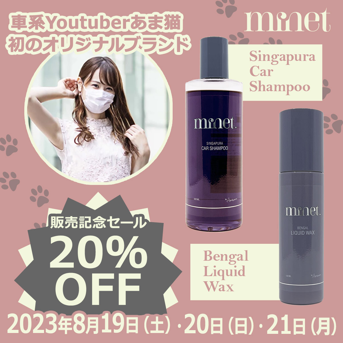 猫の手も借りたい！そんな貴方をお助けする車系Youtuber あま猫さんの