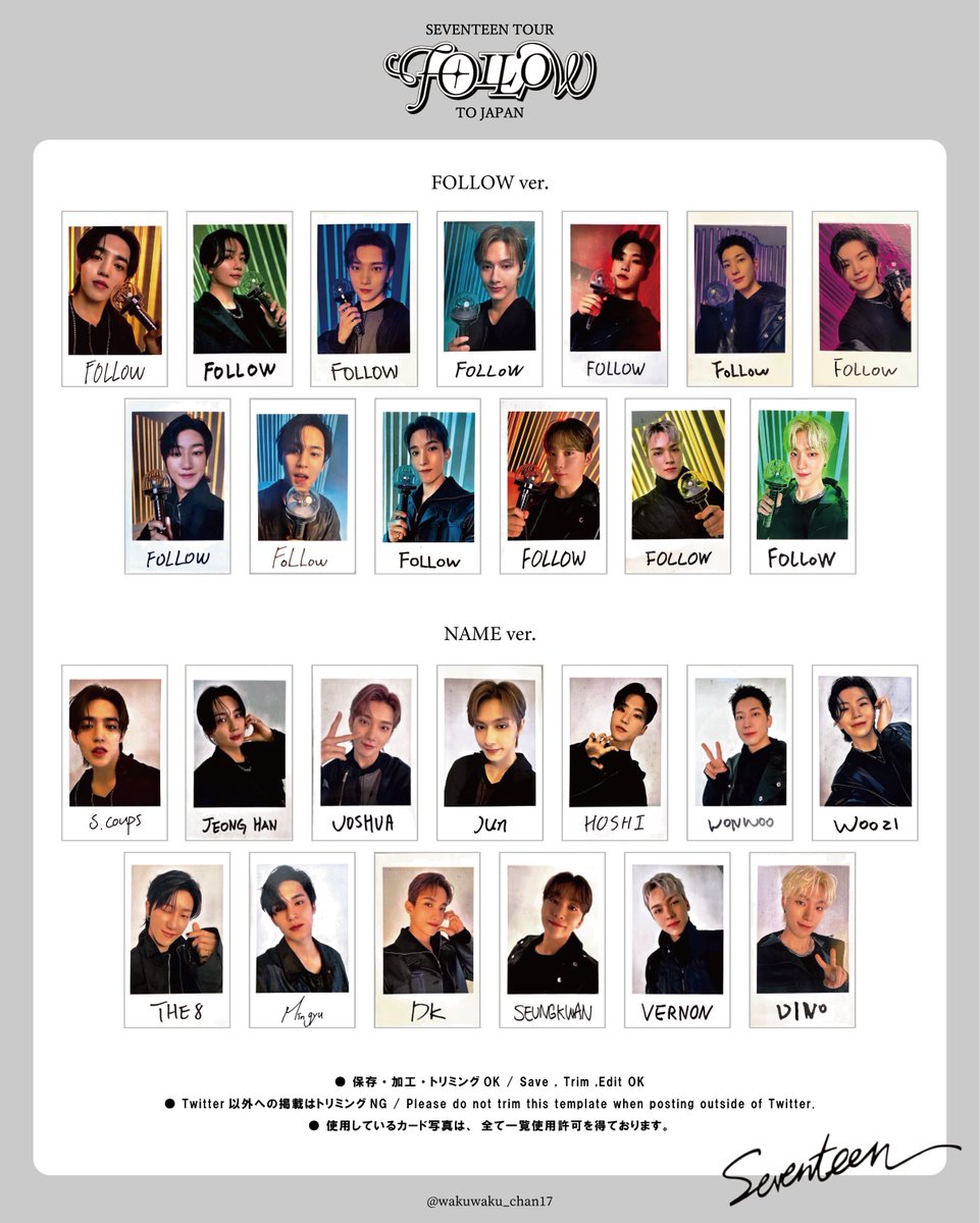 SEVENTEEN TOUR 「 FOLLOW 」TO JAPAN ◇ Instant photo sticker card