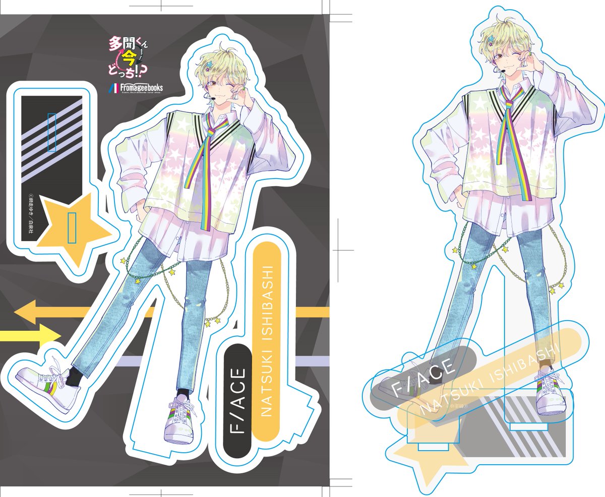 有償特典情報①解禁！】 9/20発売「多聞くん今どっち!?」⑥巻