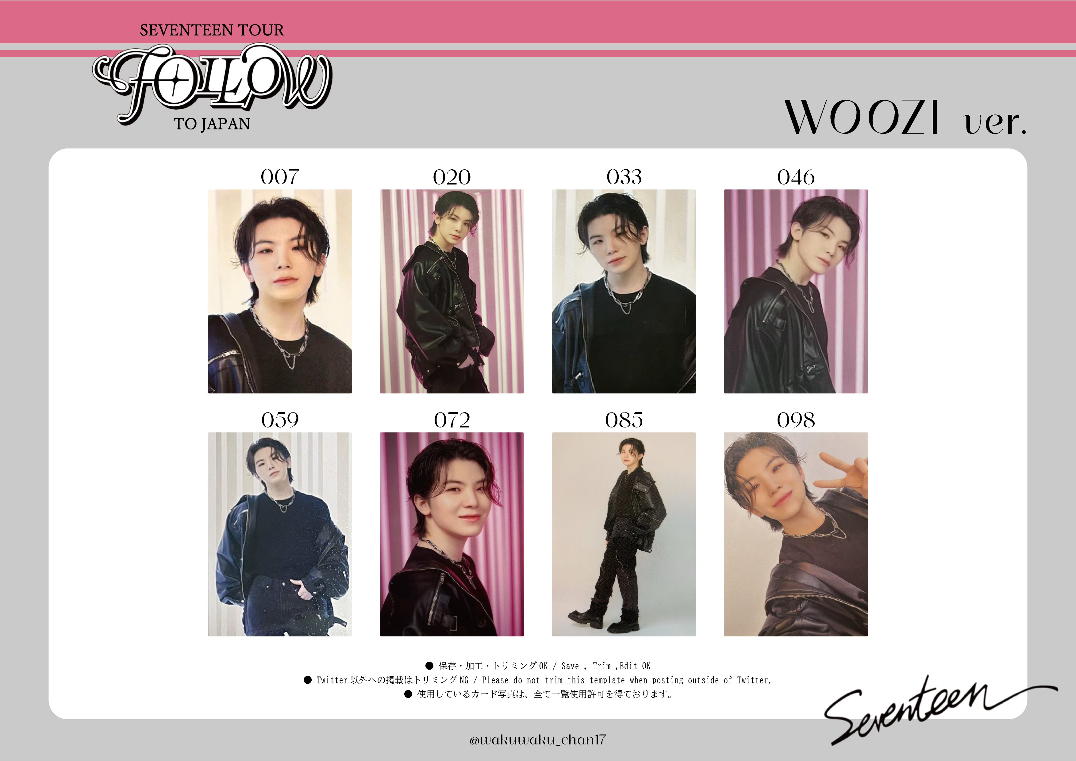 ウォヌ トレカ seventeen SEVENTEEN トレカ ウォヌ SEVENTEEN セブチ