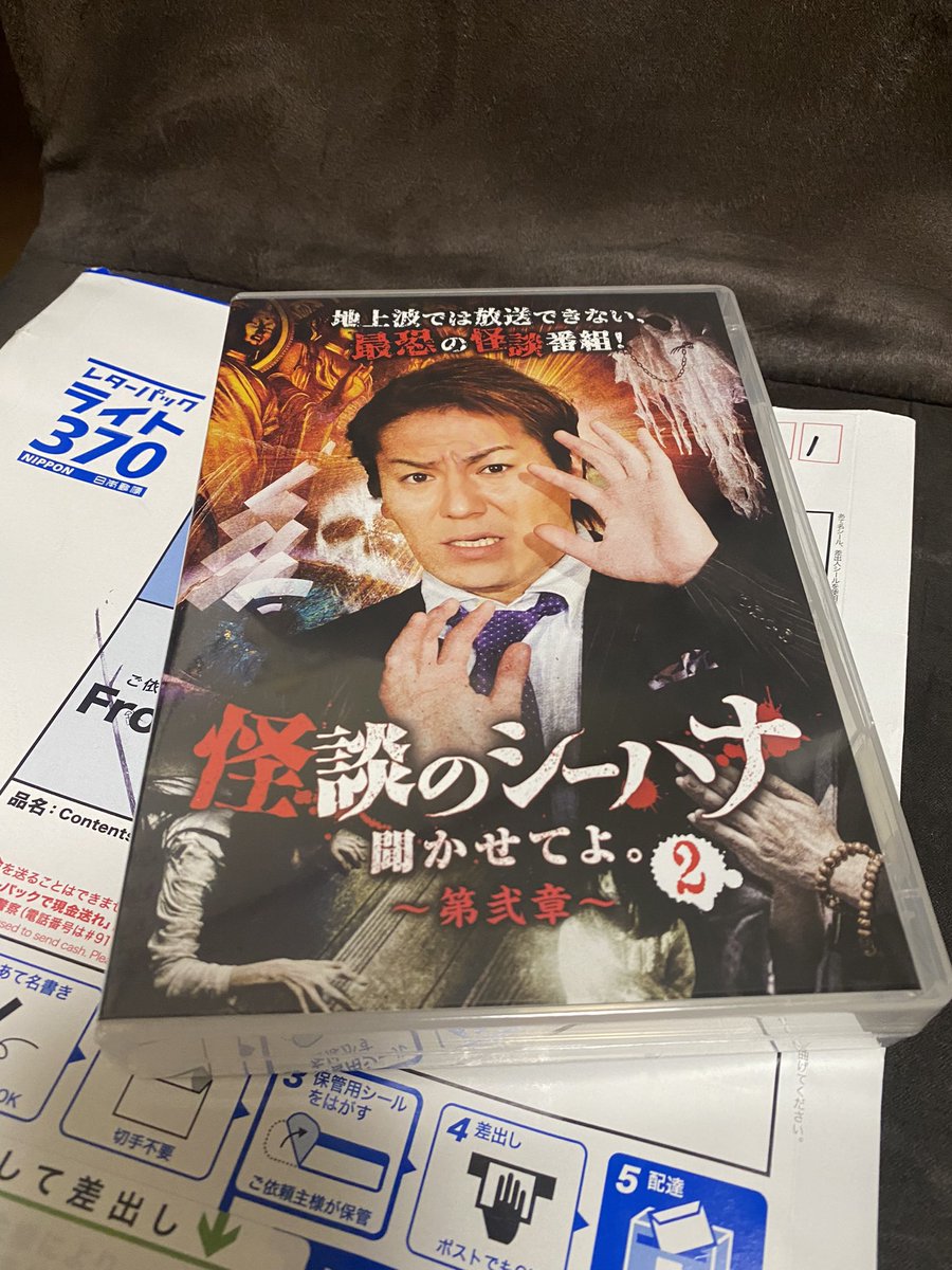 怪談のシーハナ聞かせてよ。DVD (@DVD04333242) / Posts / X