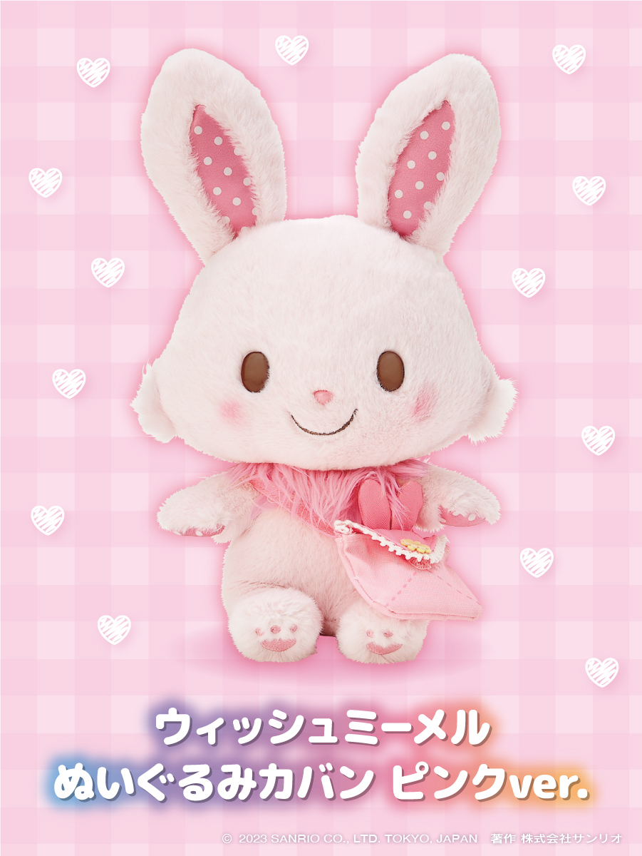 ウィッシュミーメル ぬいぐるみ カバン ピンクver. 9月のお誕生月に