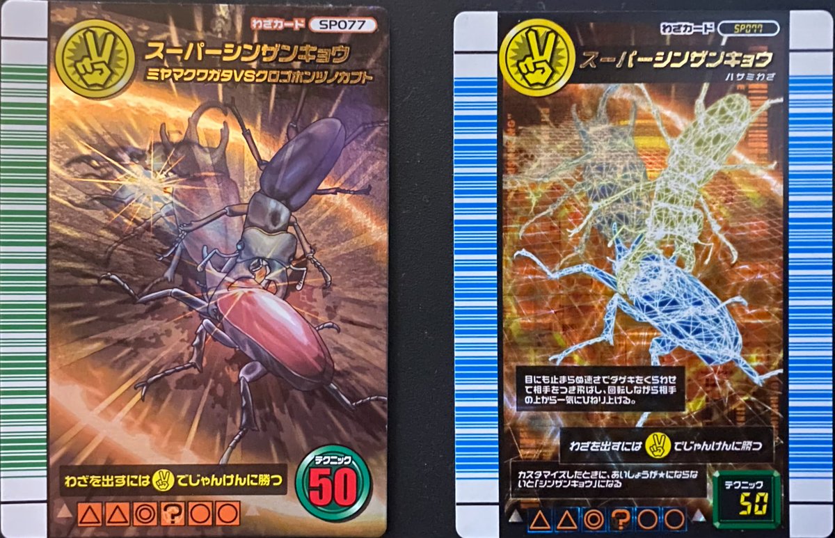 ムシキング 5周年第2弾 スーパーハヤブサ 黒バーコード ムシキング 5