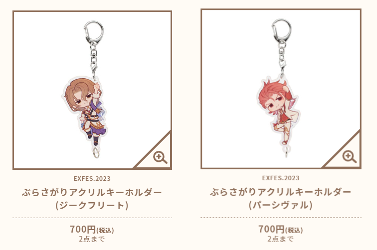 ぶらさがりアクリルキーホルダー(四騎士) #グラブル