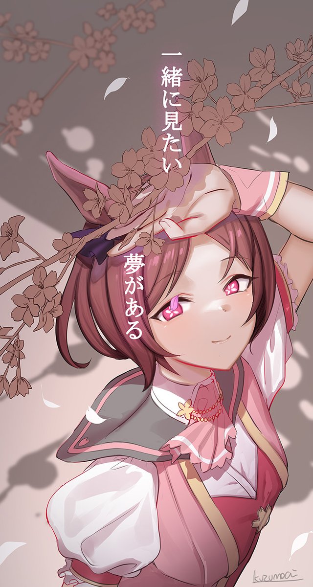 開花」 #ウマ娘 ＃サクラローレル