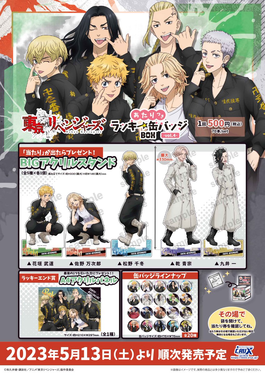 パンスト パンスト イベント ランダム缶バッジくじ 100種 当たり