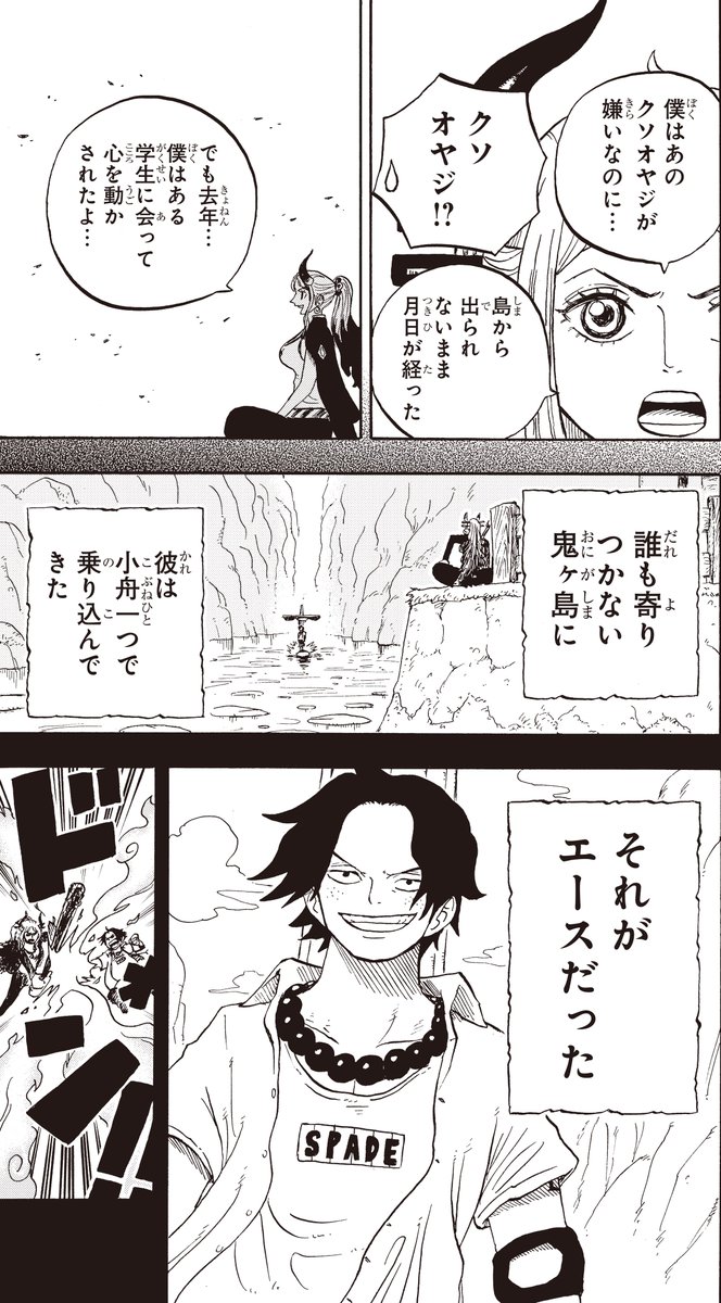 ジャンププラス で連載中】 公式スピンオフ『#ワンピース学園』 第32話