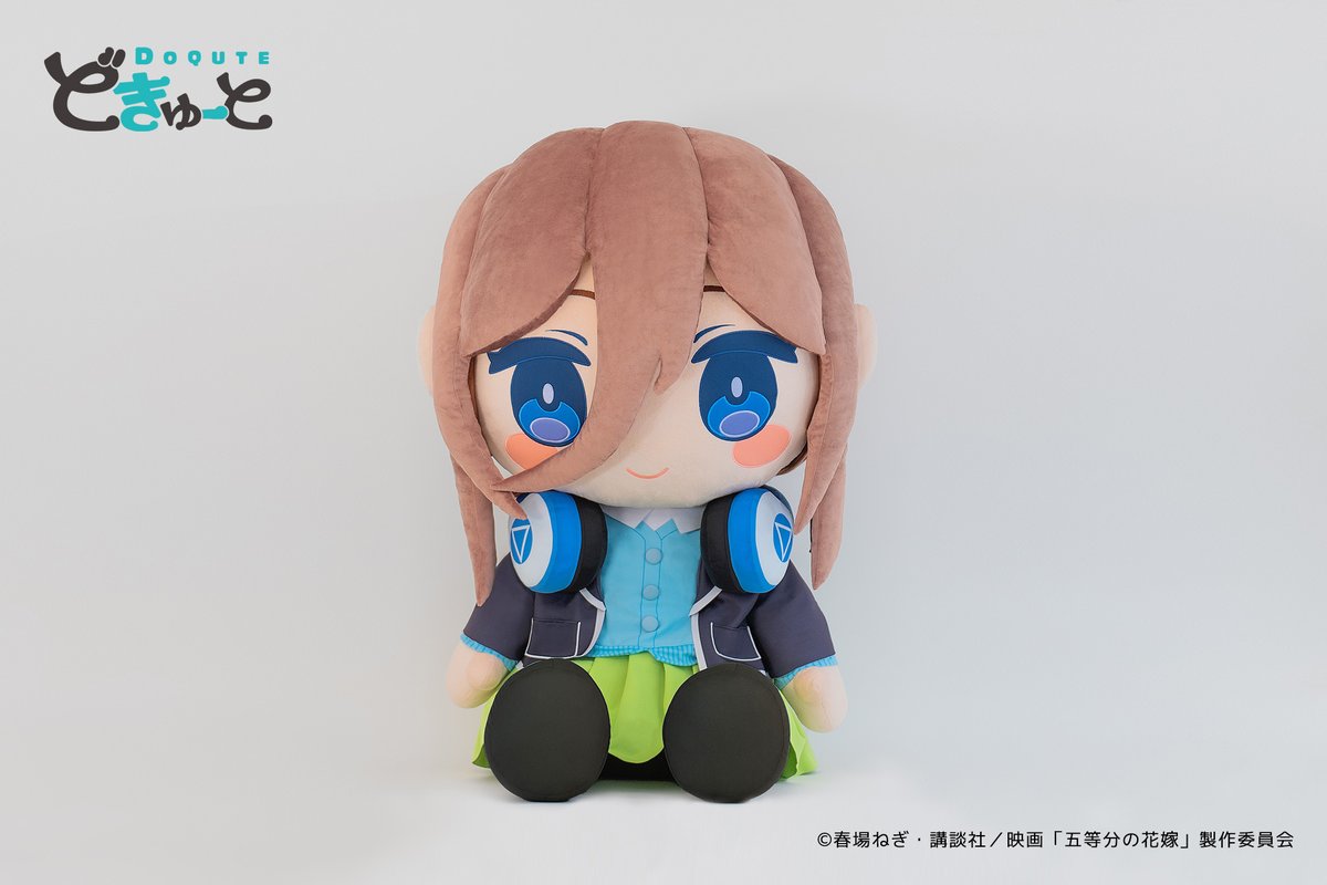 注目商品情報／ 超特大ぬいぐるみブランド「 #どきゅーと 」から映画