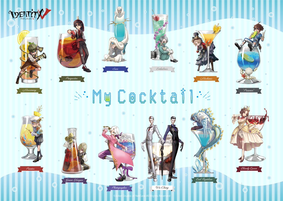 RT @goods_fwinc: #IdentityV 新シリーズ＆グッズ発表🎊🎉 🍸マイ