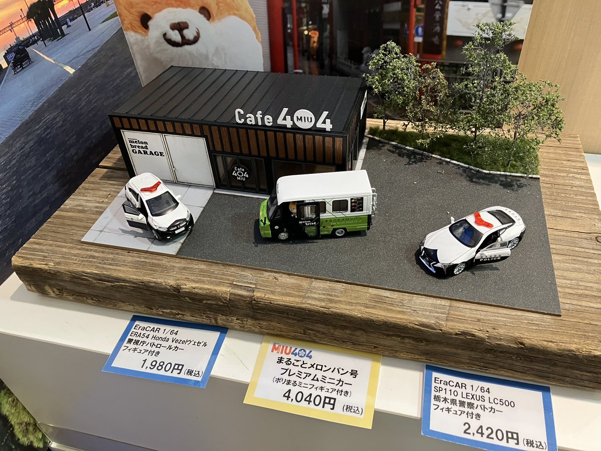 メロンパン号プレミアムミニカー いよいよ明日発売開始⚡️初回製造