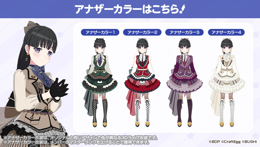 5月10日(水)14:59まで開催中❗／ 「新創のリブランド・ゴシックガチャ