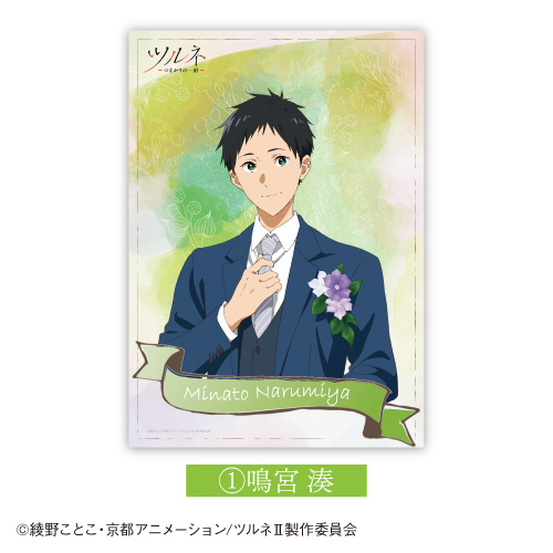 🏹カラオケの鉄人🏹 TVアニメ「ツルネ －つながりの一射－」のコラボ