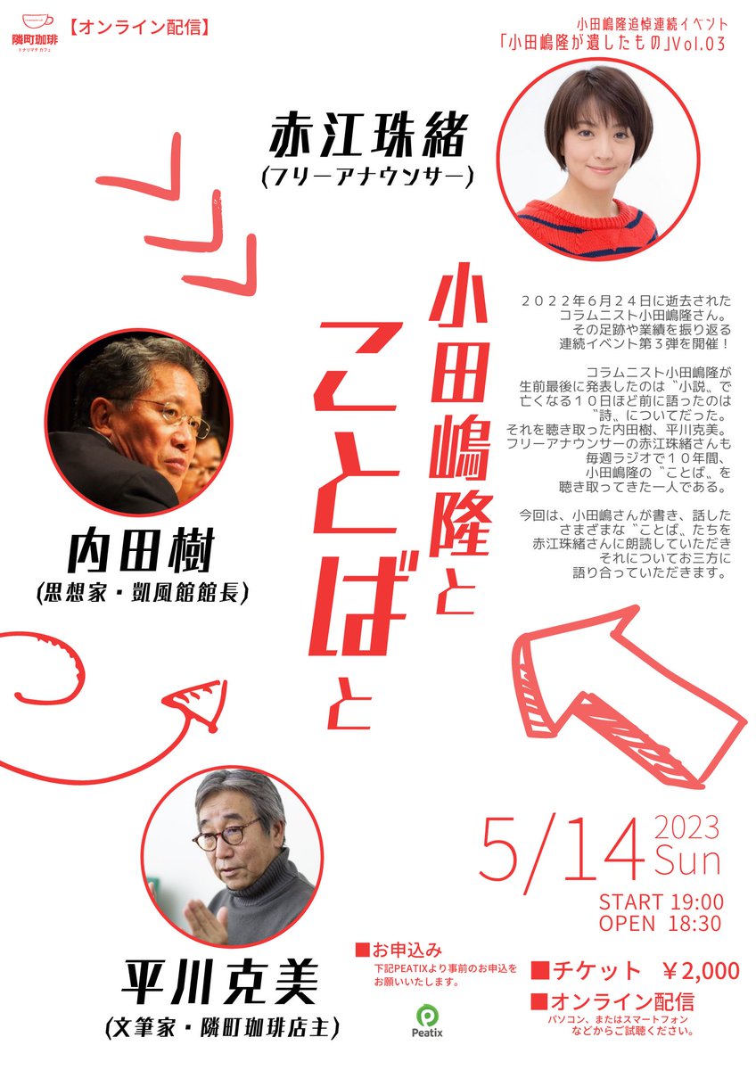 TBSラジオ『たまむすび』 (@tamamusubi_tbsr) / Posts / X