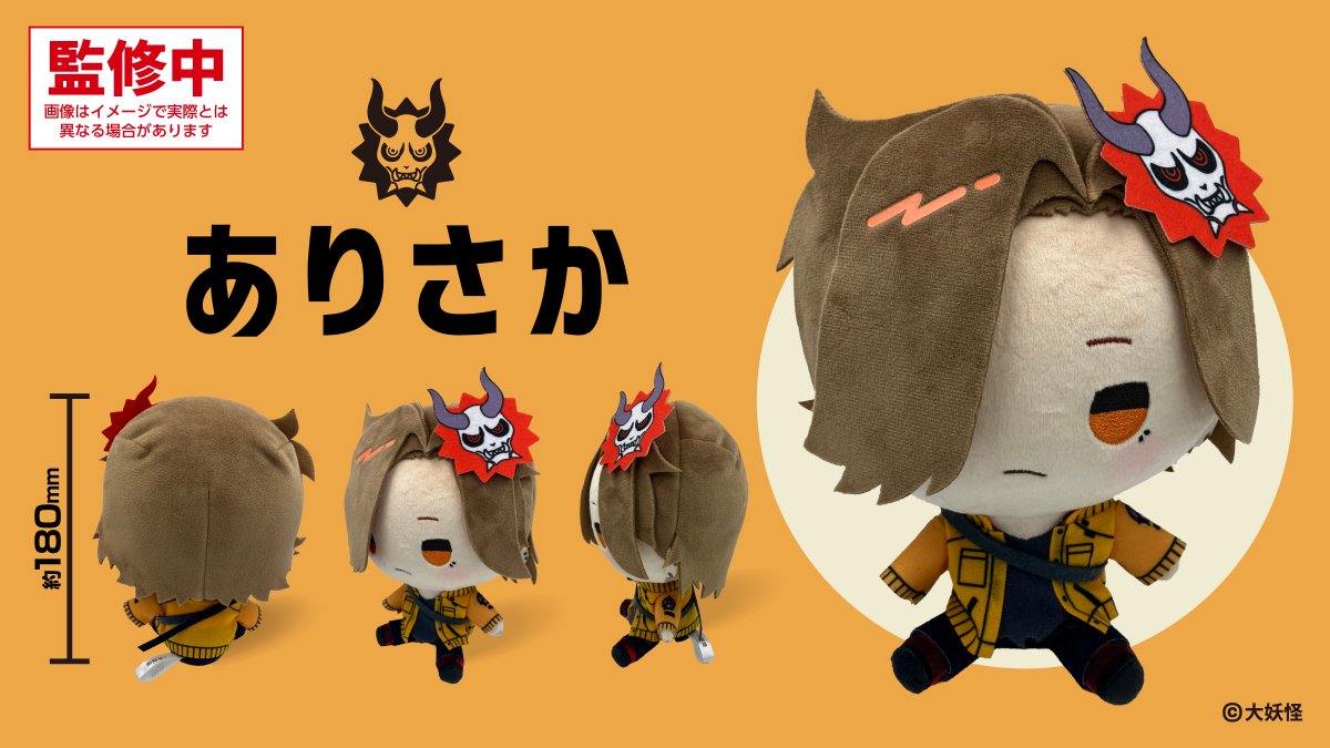 📢#大妖怪 限定グッズ ⚠️予約締め切り間近⚠️ ＼ #HMV&BOOKSonline