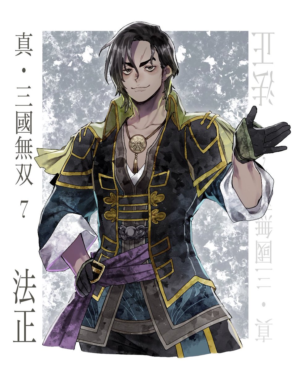 Post by セン@・ω・有償依頼募集中 on X: 三國無双7/法正