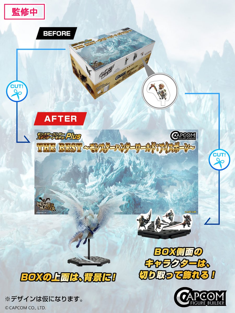 CFB スタンダードモデル Plus THE BEST ～モンスターハンターワールド