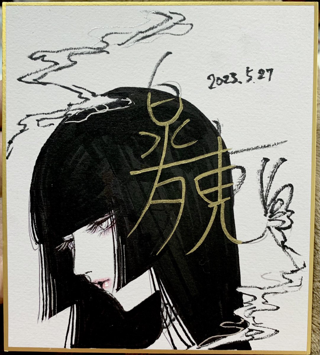 サイン入り色紙完売いたしました.｡ﾟ ご購入してくださいました方