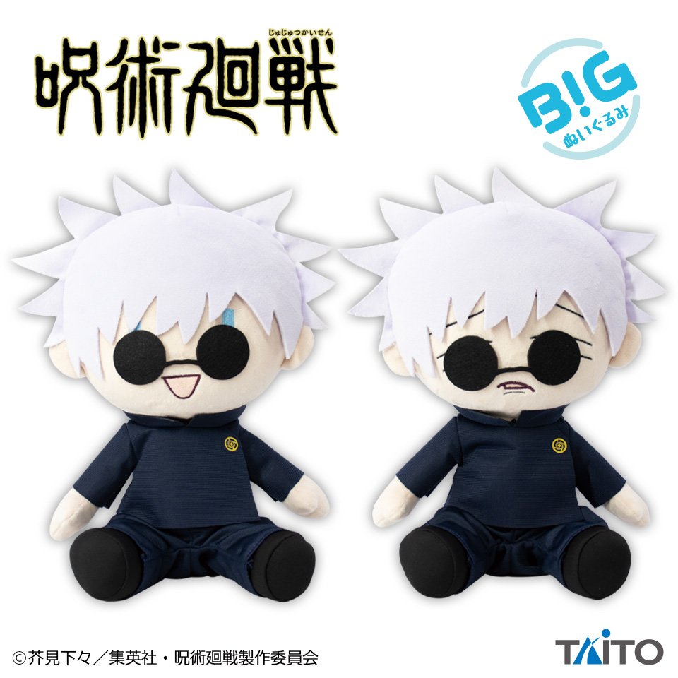 プライズ情報】 『呪術廻戦』懐玉・玉折 BIGぬいぐるみ夏油傑・五条悟
