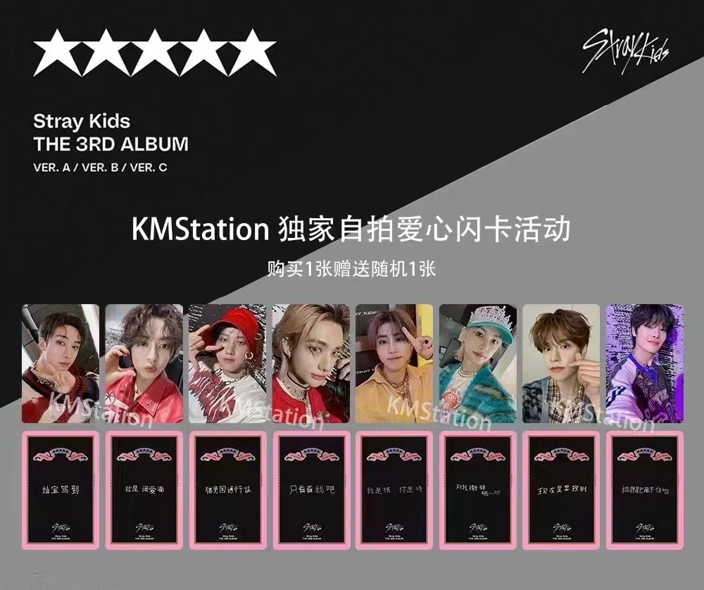 Stray Kids 5STAR 5回 スキズ サノク ハントレカ Stray Kids 5STAR 5回