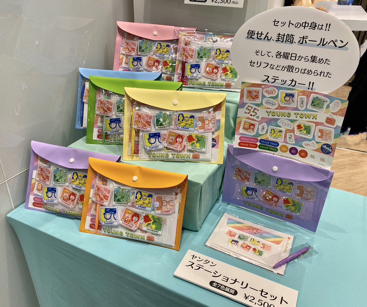 ◤◢◤◢◤◢◤◢◤◢◤◢◤◢ 🔥#ヤンタン グッズ第2弾🔥 🔥ECサイト