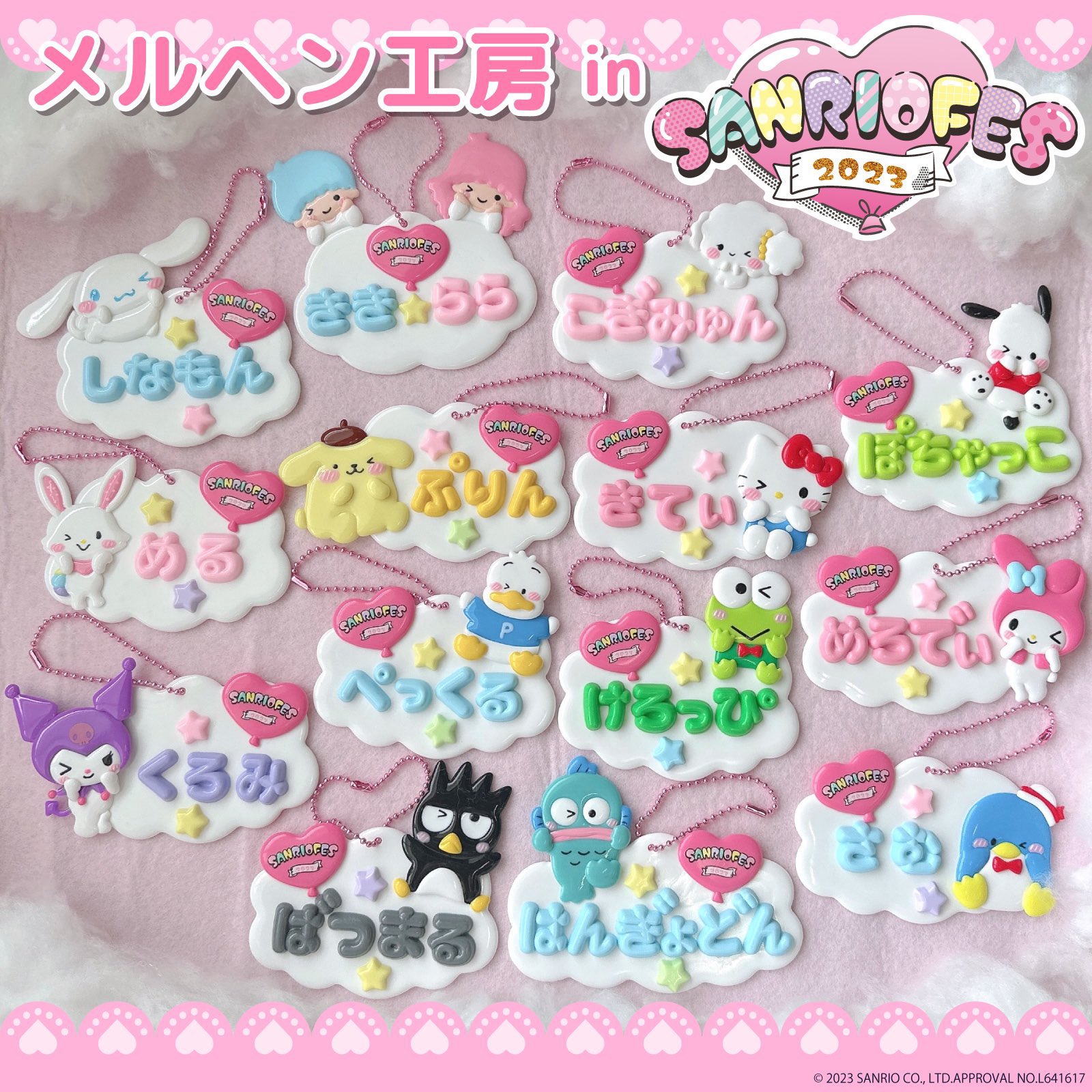 当時物 サンリオピューロランド バースデープレート ネームプレート