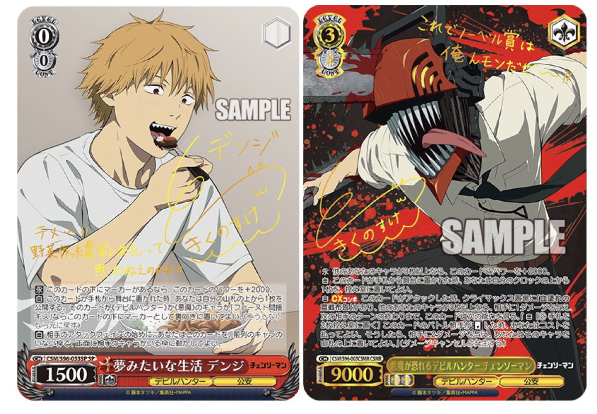 ヴァイスシュヴァルツ ブースターパック チェンソーマン とある店舗の