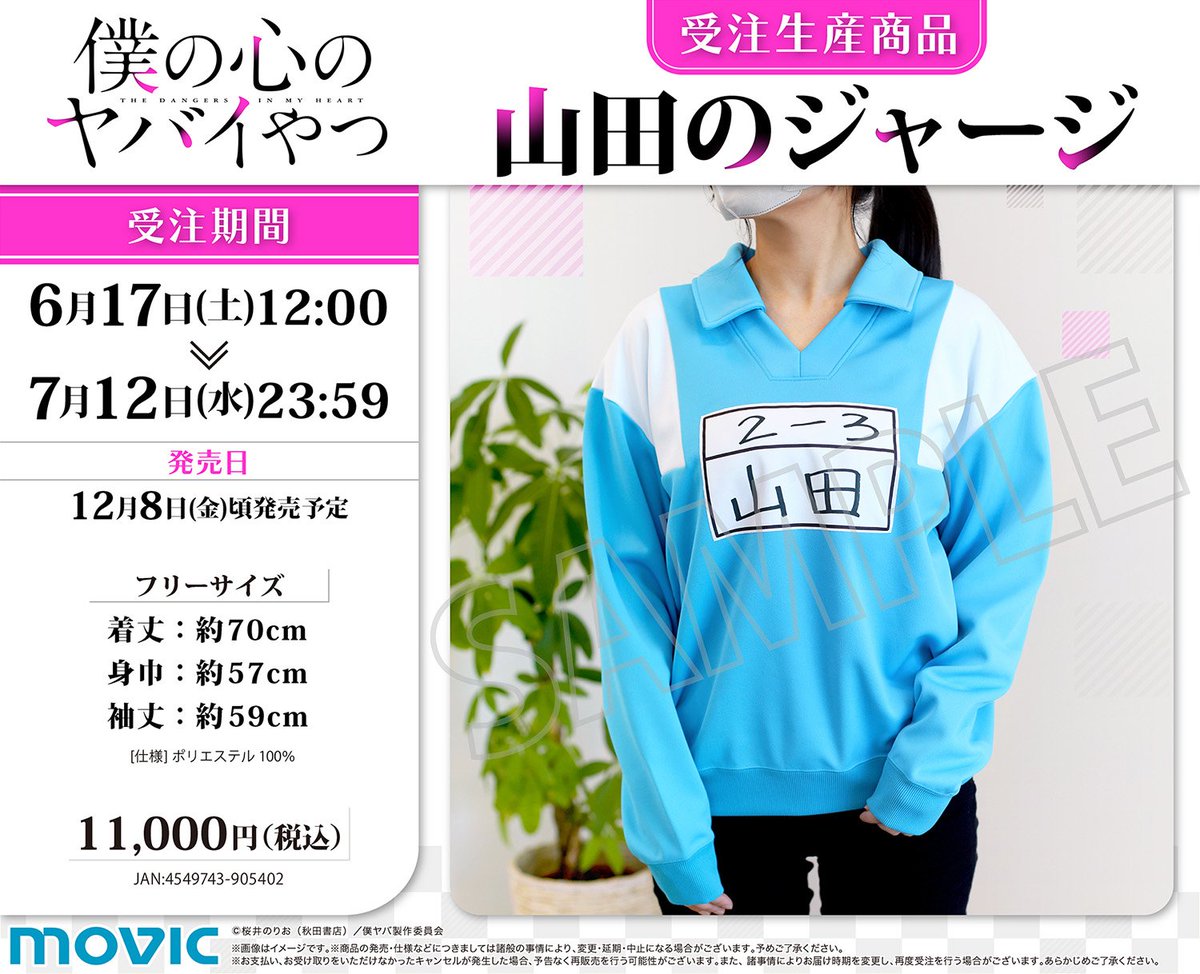 これと…香水を組み合わせれば…