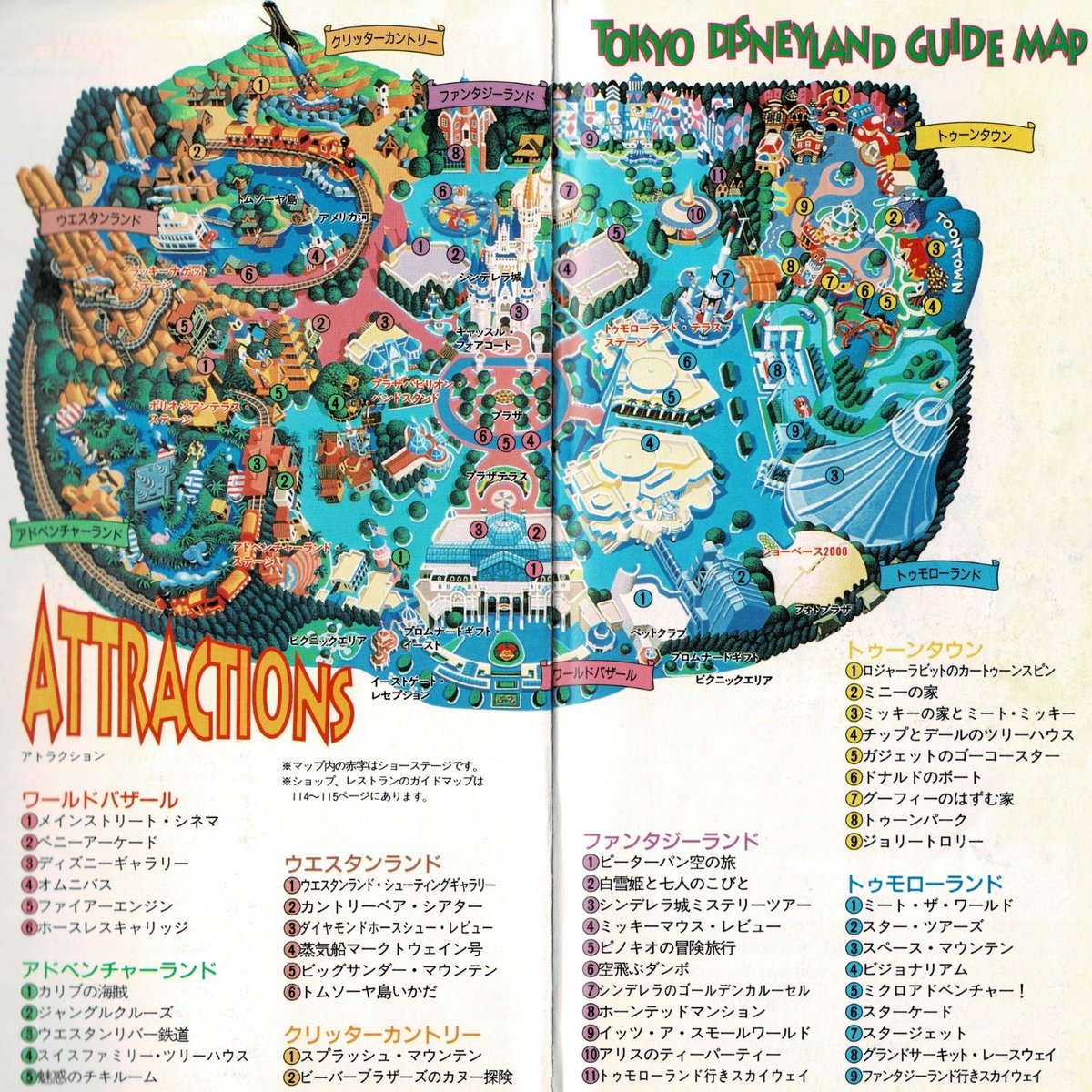 希少 昭和レトロ 東京ディズニーランド マップ 希少 昭和レトロ 東京