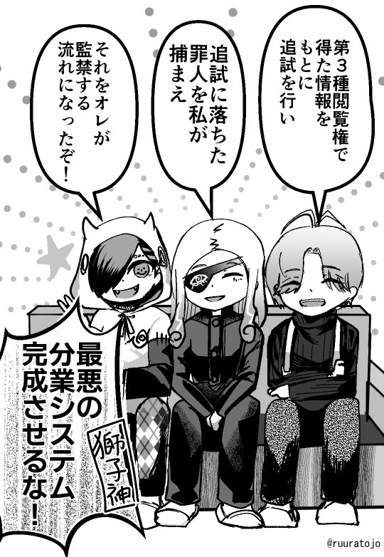 ジャンケットバンクFA 眞鍋先生がギャンブラー仲間になったら、という