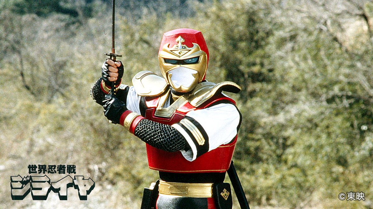 磁光真空剣！】 #世界忍者戦ジライヤ はるか昔、宇宙から飛来したとい