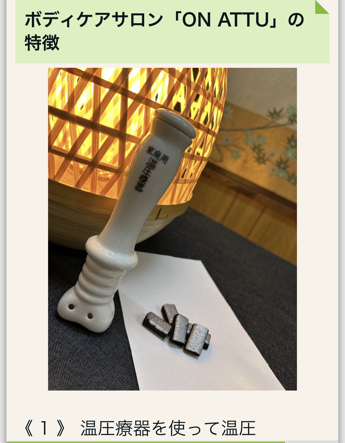 温圧療器 【公式通販】