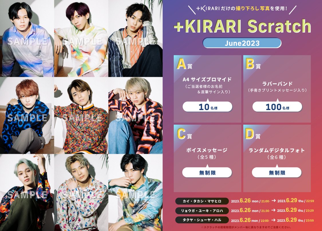 ✨#KIRARI 超特急 8号車の日 キラリ スクラッチ Wチャンス ペア トレカ