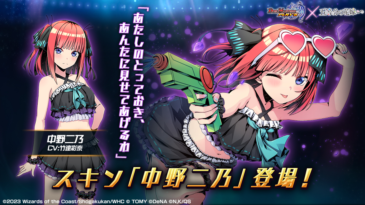 ヴァイスシュヴァルツ 君と進む先 二乃 PSA10 五等分の花嫁 中野二乃