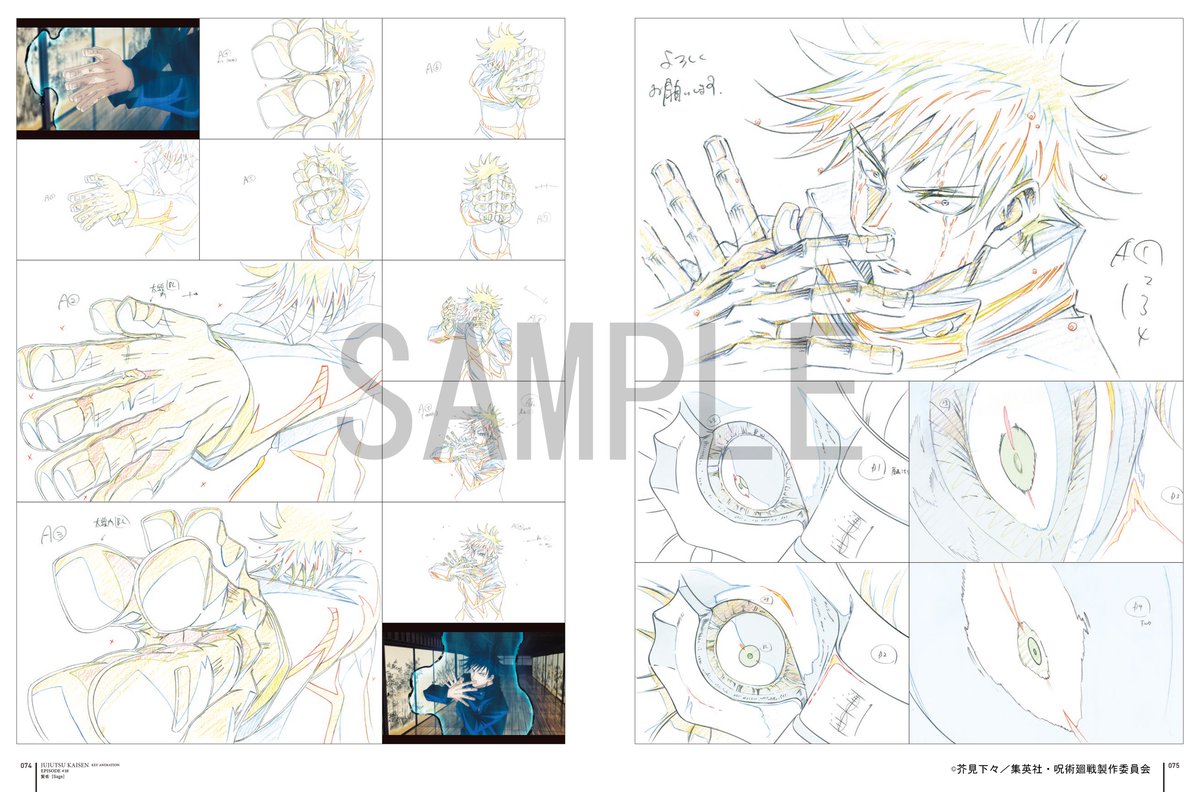 商品情報】 #呪術廻戦 KEY ANIMATION Vol.2の発売が12月17日に決定