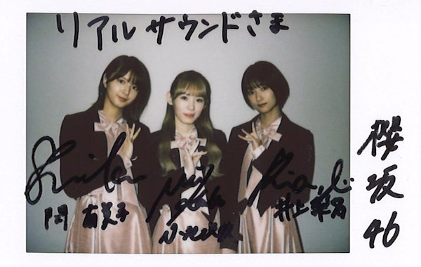 🎁フォロー＆RTでサイン入りチェキプレゼント🎁】 櫻坂46 小池美波