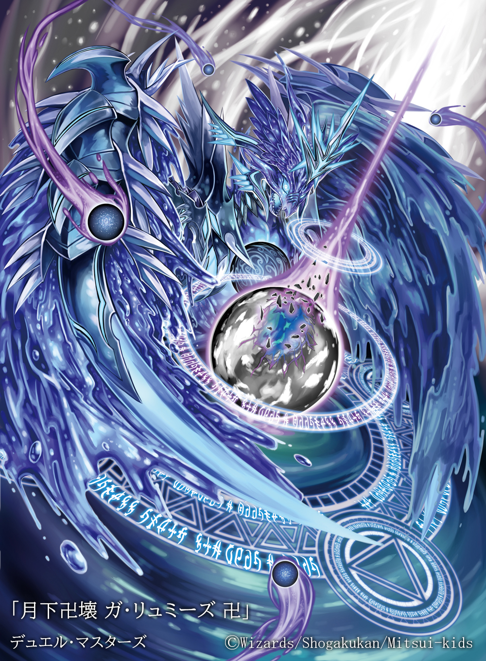 月下卍壊 ガ•リュミーズ 卍 神アート 4枚 背景色統一A パラレル背景色