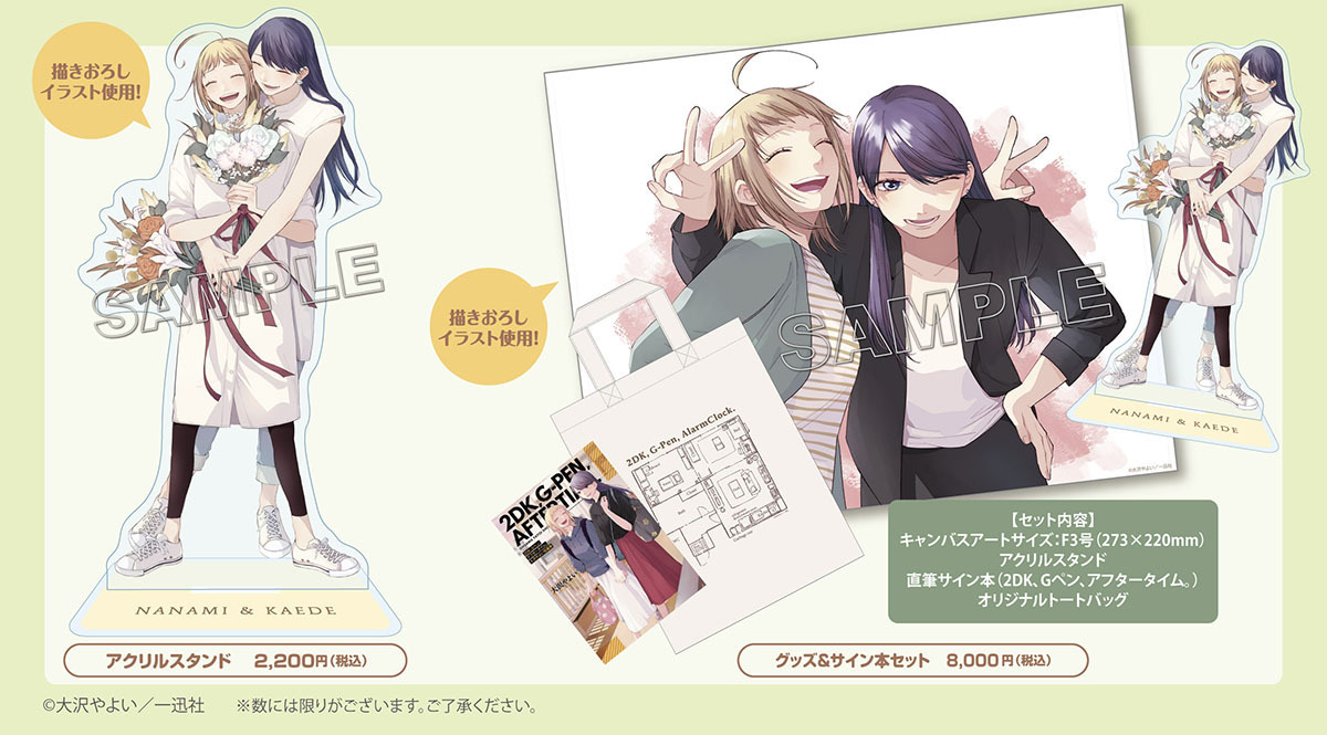 2DKGペン目覚まし時計／一迅社宣伝】 ⏰グッズ情報✒ 11月14日開催の