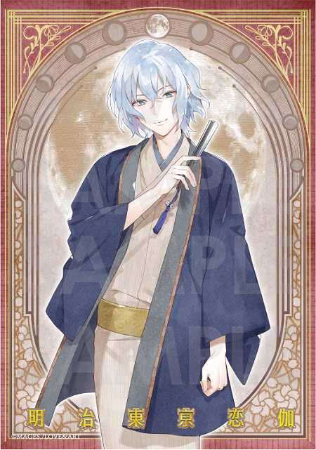 10周年記念ビジュアルファンブック 📖めいこい追想図録📖 #岩崎桃介