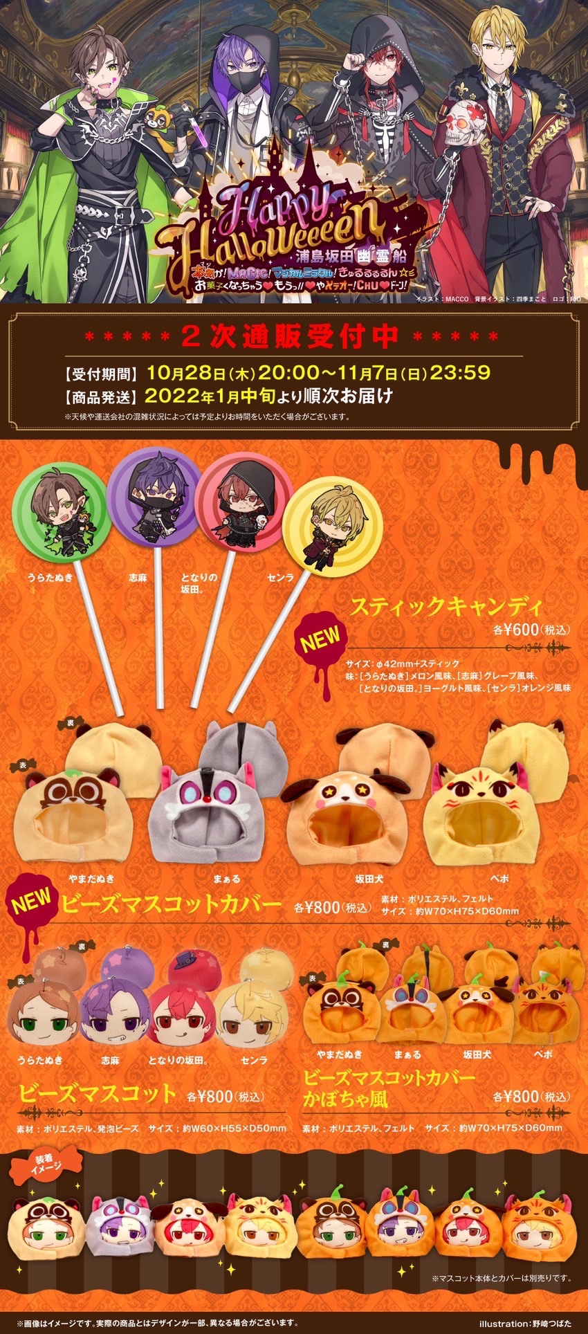 バラ売り・値段交渉◎ 浦島坂田船 2020ハロパ缶バッジ68個 となりの